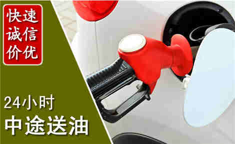 韩城中途送油场景与案例