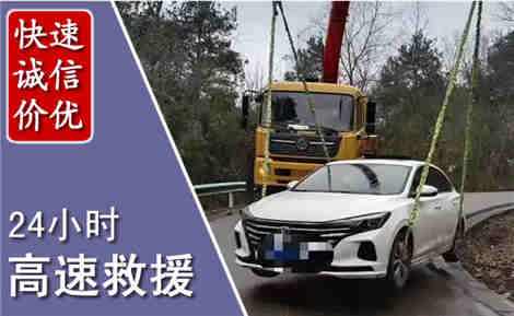 韩城高速公路救援场景与案例