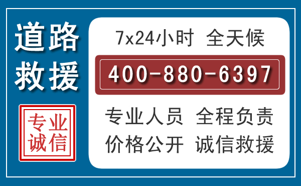韩城汽车救援汽车救援
