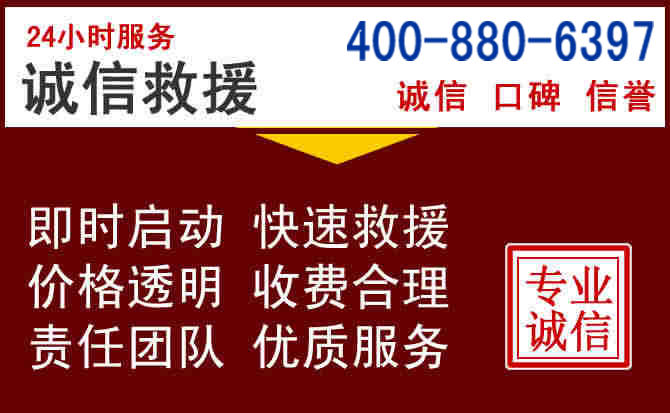 韩城汽车救援
