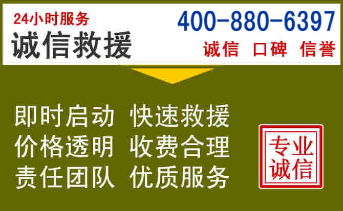 韩城汽车救援电话