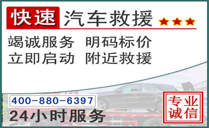 韩城长春拖车电话 韩城长春拖车电话